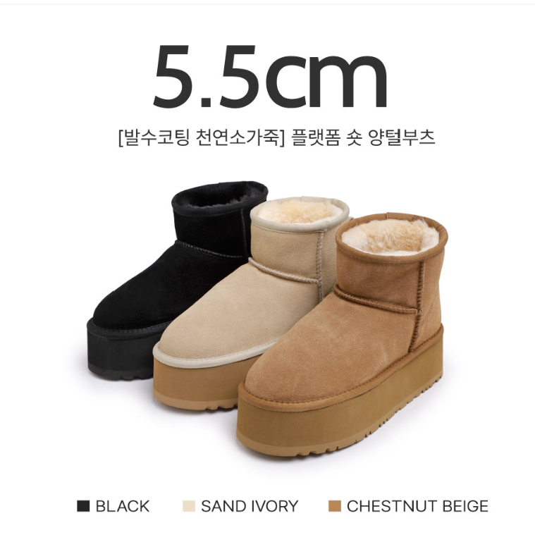 슈슐랭 5.5cm 양털방한부츠 발수코팅 천연소가죽 편한플랫폼 폭신양털 겨울부츠 46,900원