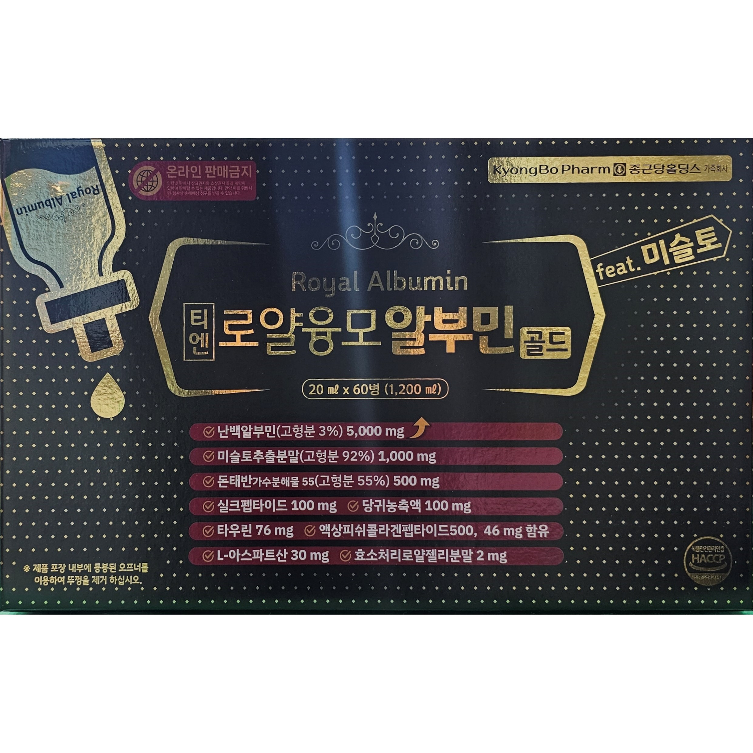 [약국용] 하루 한병으로 채우는 활력 ! 티엔 로얄 융모 알부민 20ml X 15병 마시는 고단백 돈태반 난백알부민, 1개 199,990원