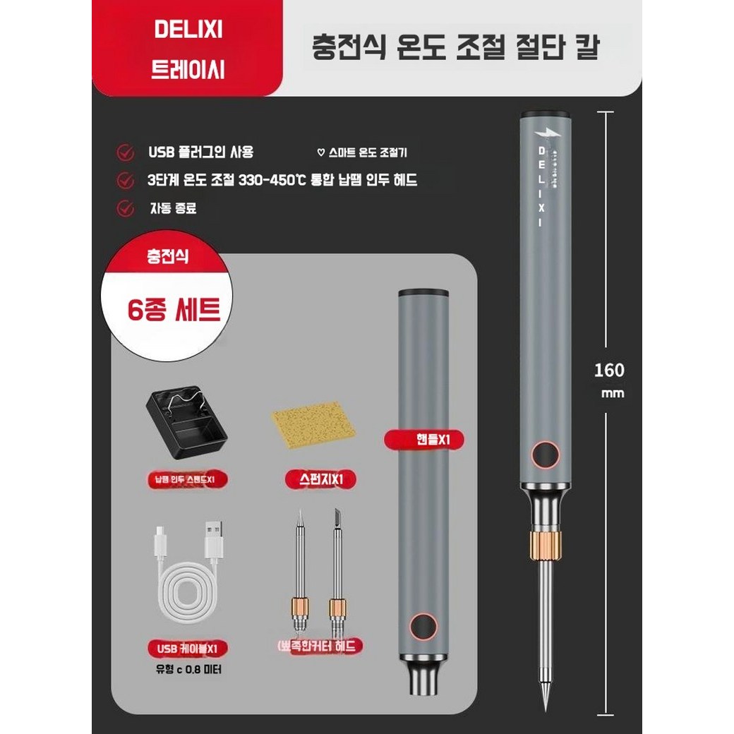 플라스틱 절단기 아크릴 커팅기 휴대용 PVC 절단 스티로폼 스펀지 소형 전기 열 커터 도구 41,300원