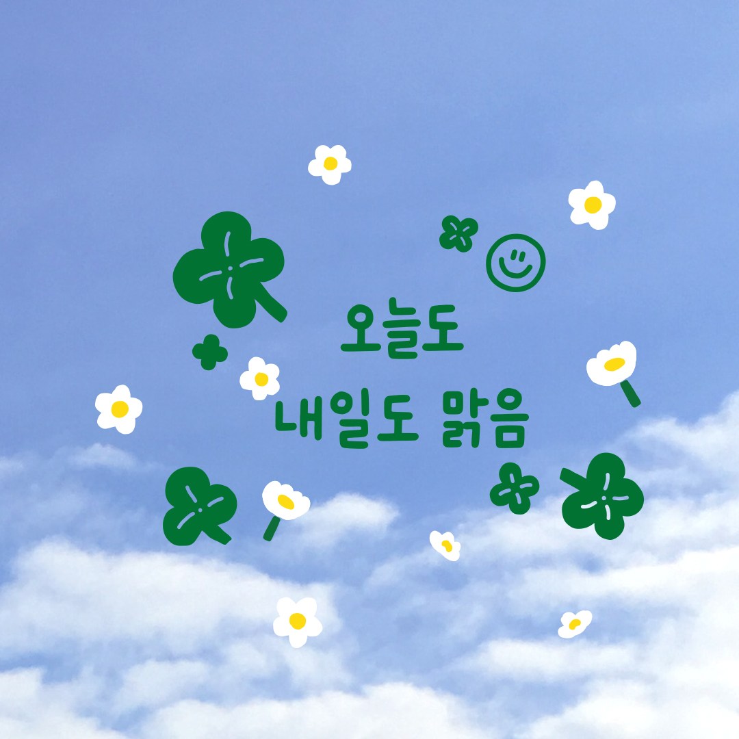 클로버 감성문구 현관문 거울 레터링스티커 12,000원