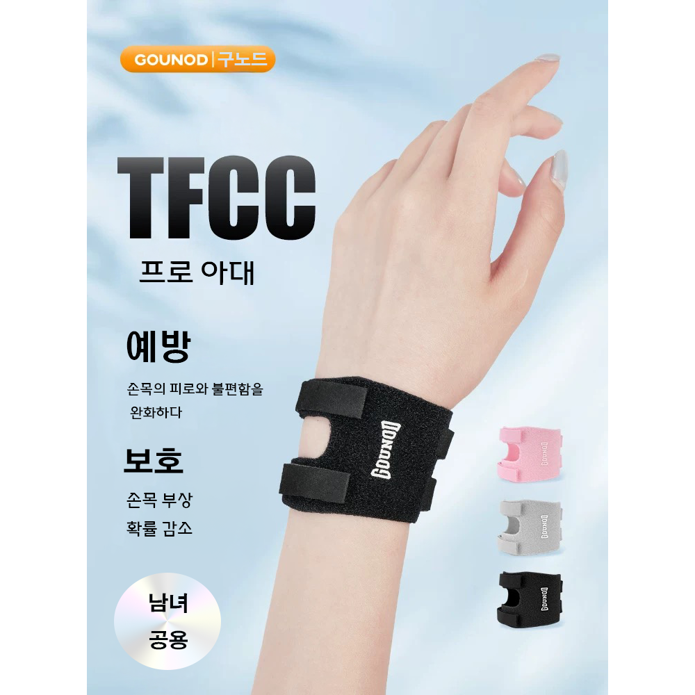 구노드 TECC 초경량 손목보호대 아대, 블랙, 2개 14,800원