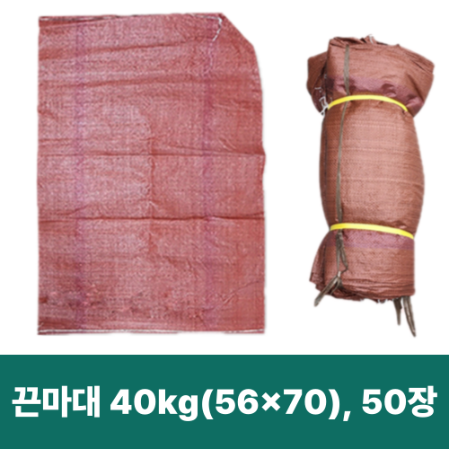 끈마대 수입 마대 쓰레기 포대 폐기물 현장용 PP 마대자루 40kg, 1개, 50장, 레드 15,810원
