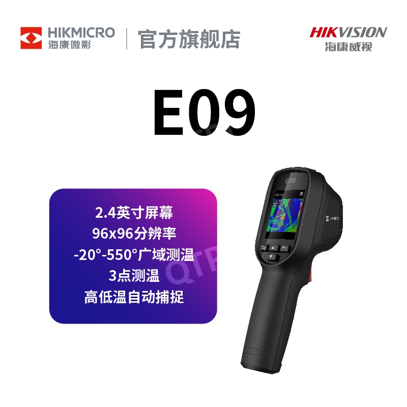 HIKMICRO H10s 적외선 열화상 카메라, 누수 탐지기, 배관 점검 및 수리, 온도 측정기, E09Pro 야간 투시 장비 399,300원