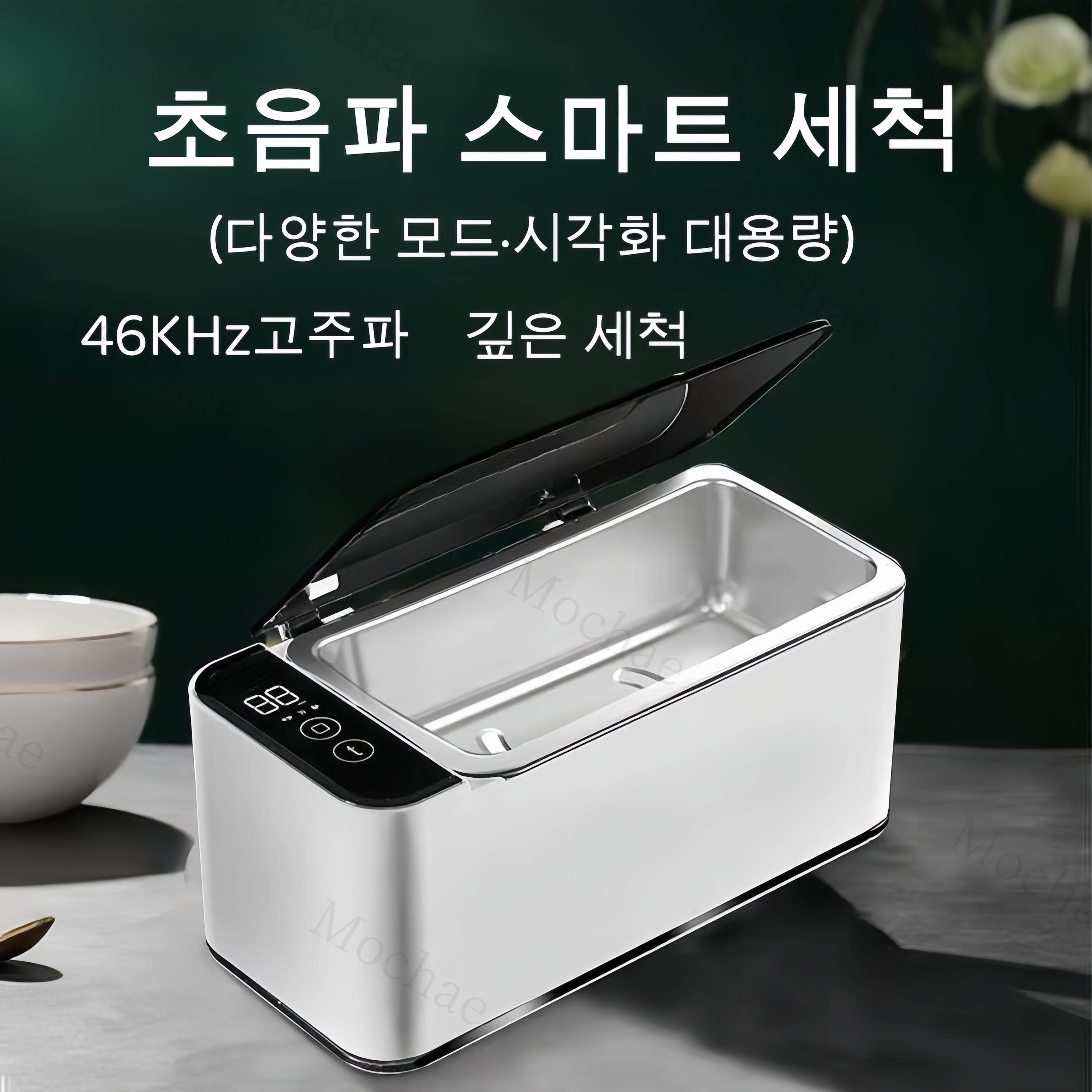 Mochae 초음파 세척기 안경세척기 가정용 원터치 고주파 진동 살균하다 세척기 35,890원