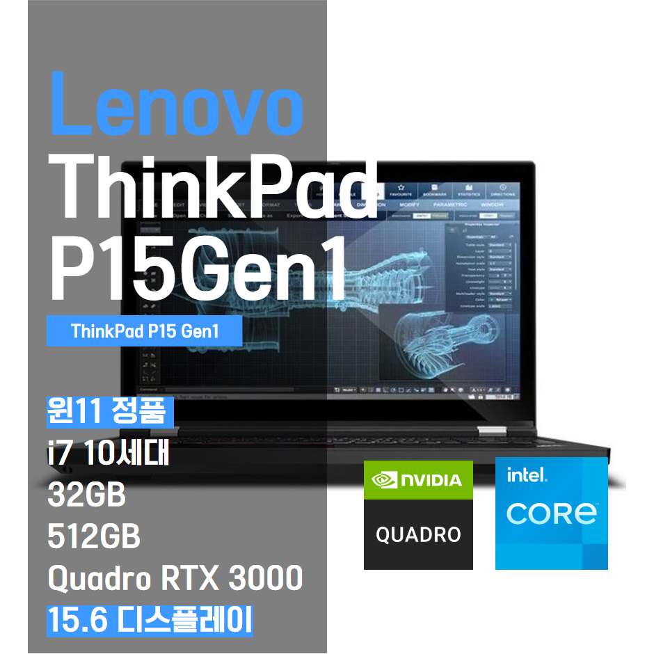 레노버 씽크패드 P15 Gen1 i7 10세대 전문가용 게이밍 노트북, ThinkPad P15 Gen1, WIN11 Pro, 32GB, 512GB, 블랙 799,000원