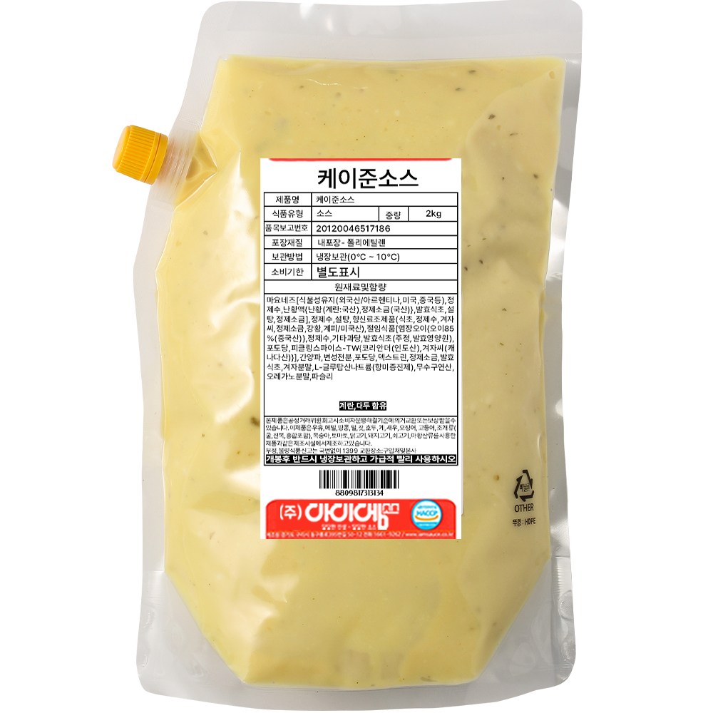 아이엠소스 케이준소스 드레싱 샐러드, 2kg, 1개 19,500원