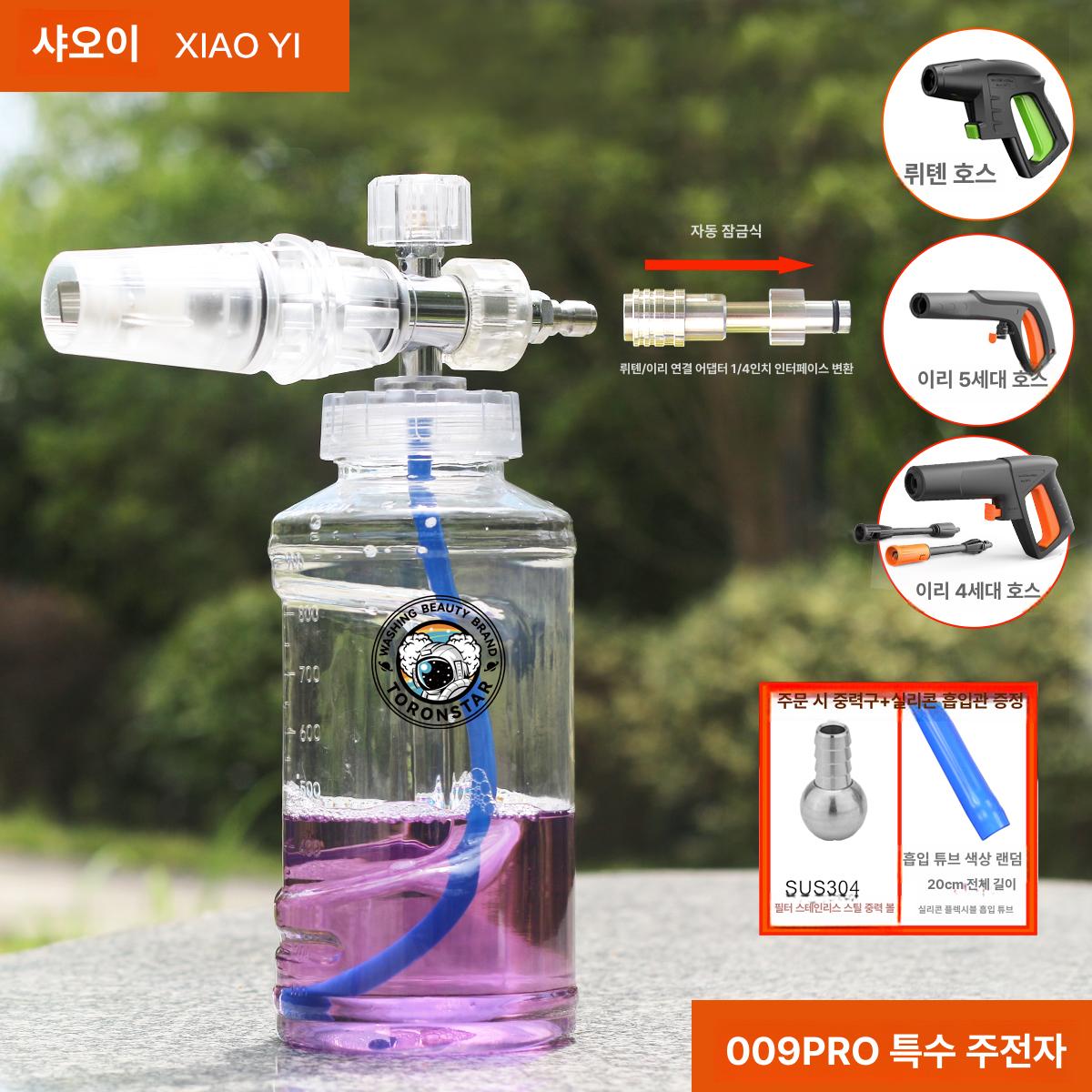 에드파츠 폼랜스 스노우폼 폼캐논 세차 폼건 만능커플러 45,800원