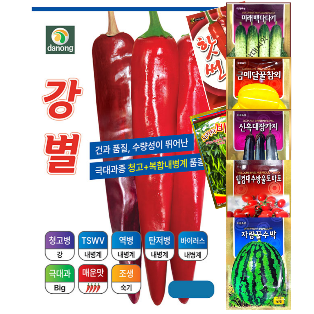 강별 고추씨앗 1200립 청고병 강 복합내병계 매운맛 조생종 100,000원