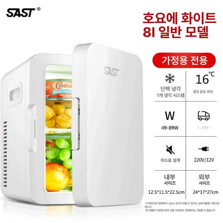 초소형냉장고 초미니 자취 냉온장고 냉장고 약냉장고 1인 43,200원