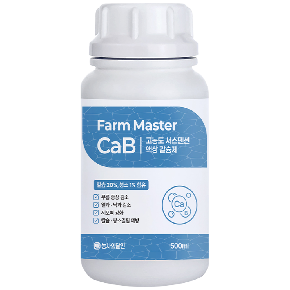 팜마스터 캡 CaB 칼슘 액상비료 고농도 복합비료 액비, 500ml, 1개 13,300원