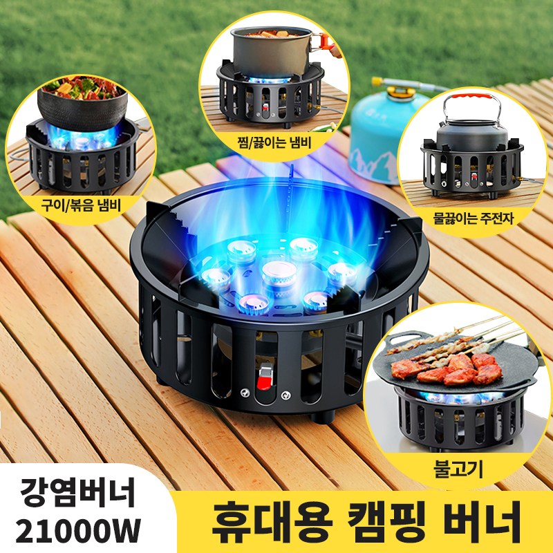 Kingfishe 강염버너 고화력 버너 캠핑 버너 미니 버너 해바라기 휴대용 가스버너 안전 스토브 37,900원