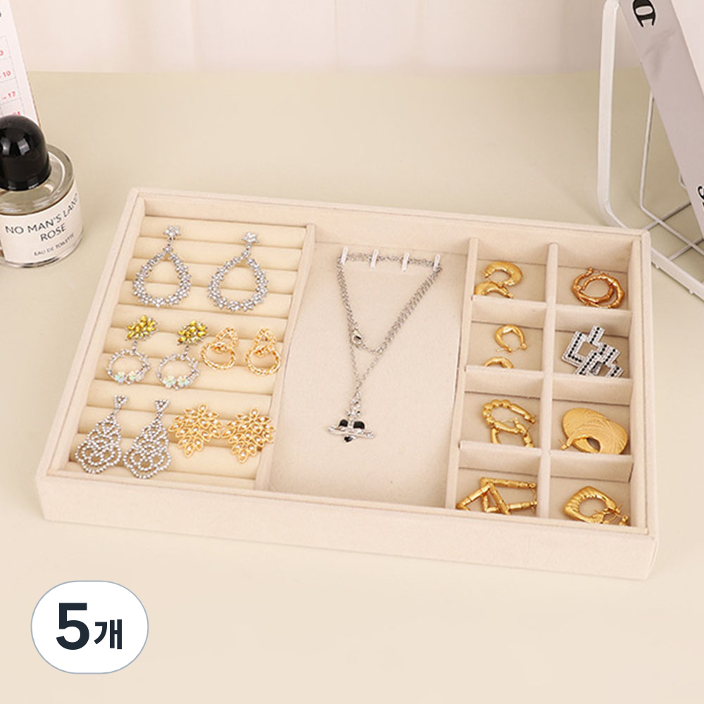 간편벨벳 악세서리 정리 대용량 초대형 트레이 3분할, 베이지, 5개 43,000원