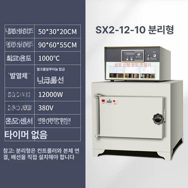 소형전기로 고온 가마 기계 제련 소성로 실험실 655,300원