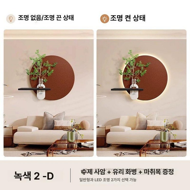 화분액자조명 LED 원형 장식 입체 거실 식물 LED원형 그린+아이보리 60cm LED(전선)+리모컨 76,200원