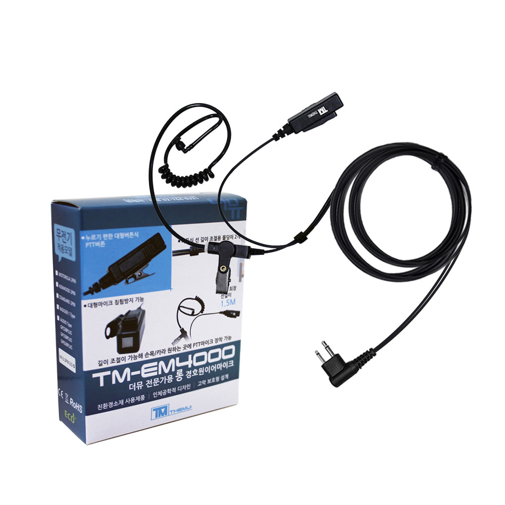 MOTOROLA 무전기 GP-3188/GP-3688 전용 더뮤 전문가 롱 경호원 이어마이크 D타입 (TM-EM4000) 32,000원