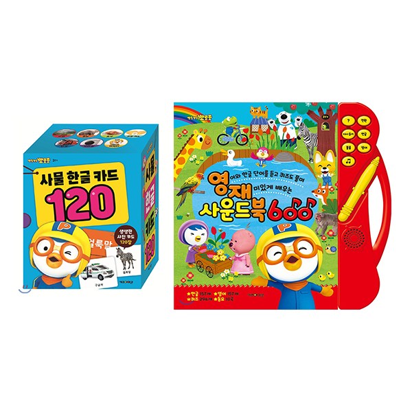 뽀로로 유아 백과+뽀롱뽀롱 뽀로로 영재 사운드북 600 2종 세트 (전2권) 사은품 증정 33,600원