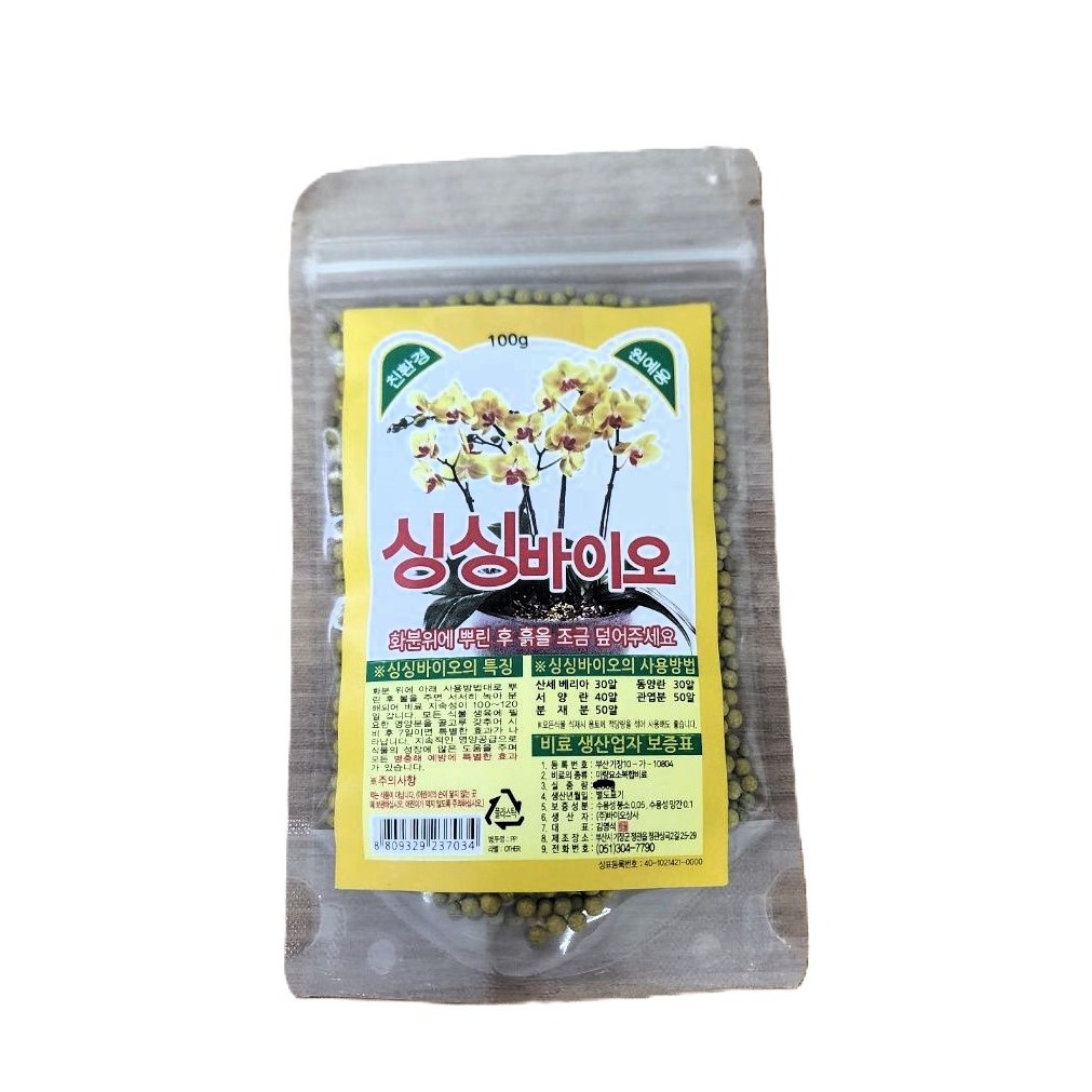 윤컴퍼니 싱싱바이오 식물 영양제 완효성 비료 노란 알갱이 비료 모든 식물용, 1개, 100g 1,500원