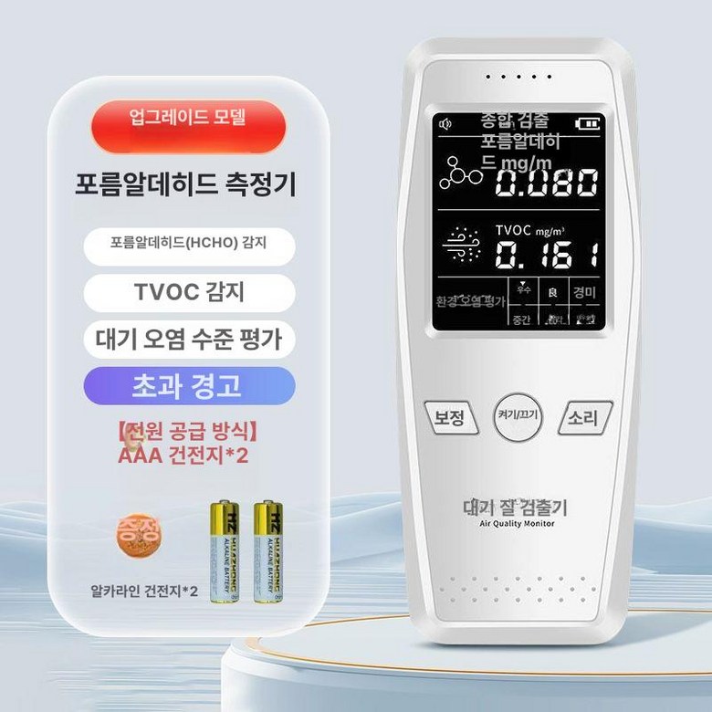 온코 오존 측정기 휴대용 대기질 다기능 센서 테스터 오 95,700원