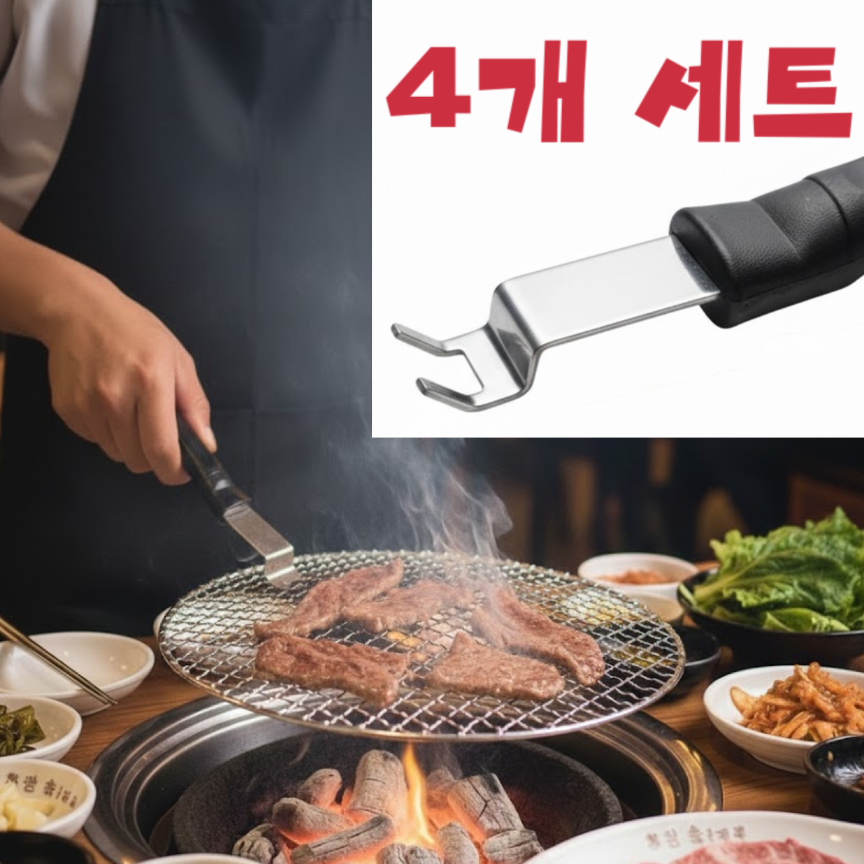리브포스 열차단 안정그립 22cm 업소용 불판 석쇠 집게 4P, 1세트, 블랙 10,000원
