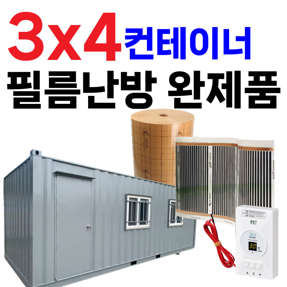 3x4 컨테이너 하우스 농막 필름난방 완제품 DIY 170,000원