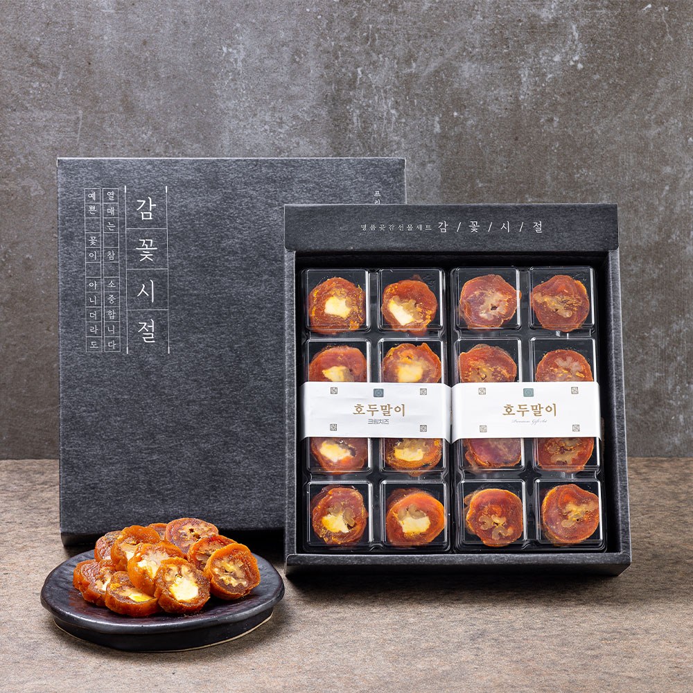 [감꽃시절] 영동곶감호두말이 선물세트(크림치즈호두말이300g+호두말이300g)+고급보자기 증정, 1개 45,800원
