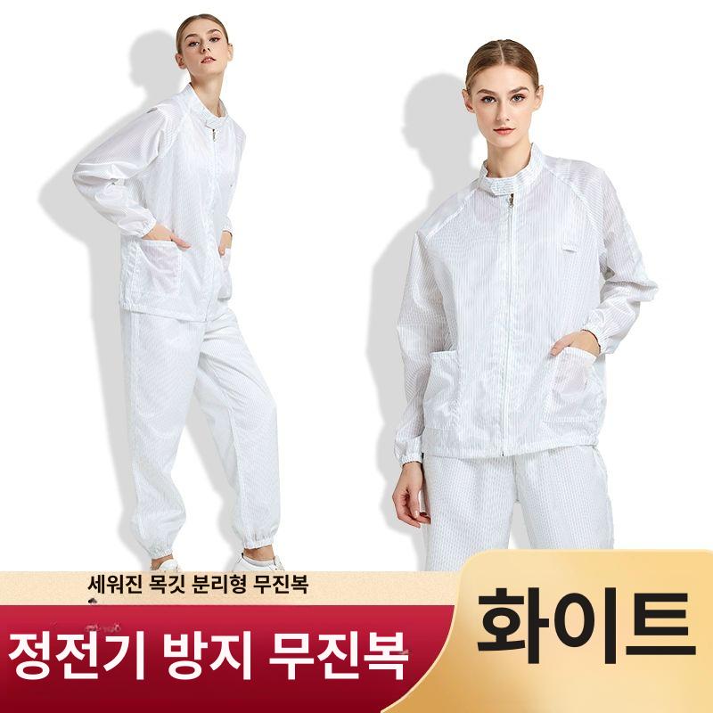 반도체 방진복 작업복 빅사이즈 클린복 공장 제전복 투피스 16,900원
