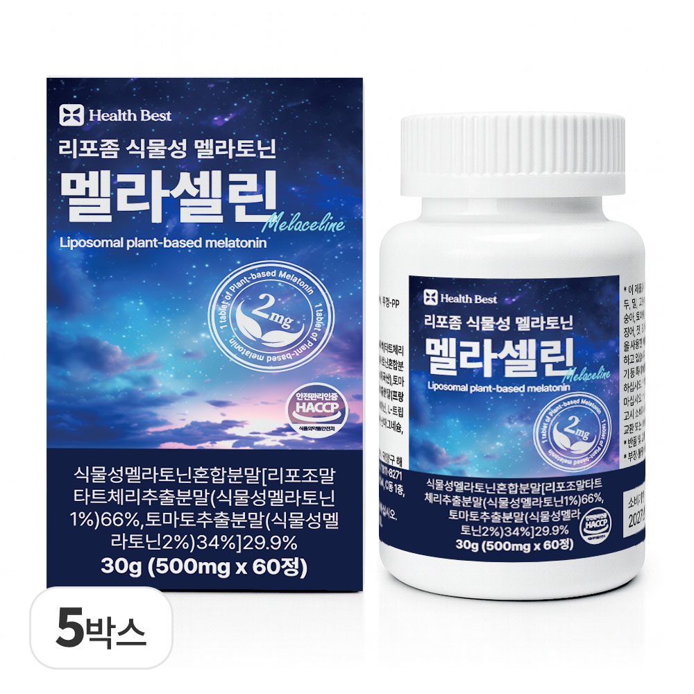헬스베스트 리포좀 식물성 멜라토닌 2mg 함유 멜라셀린 HACCP 인증 107,190원