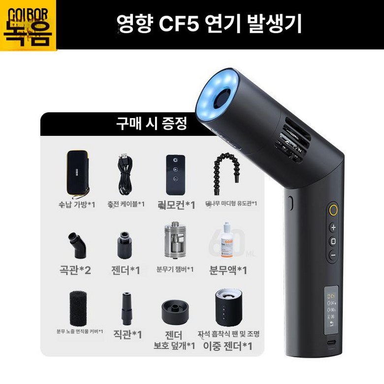 싱코 COLBOR CF5 기종 무대 연유 170,800원