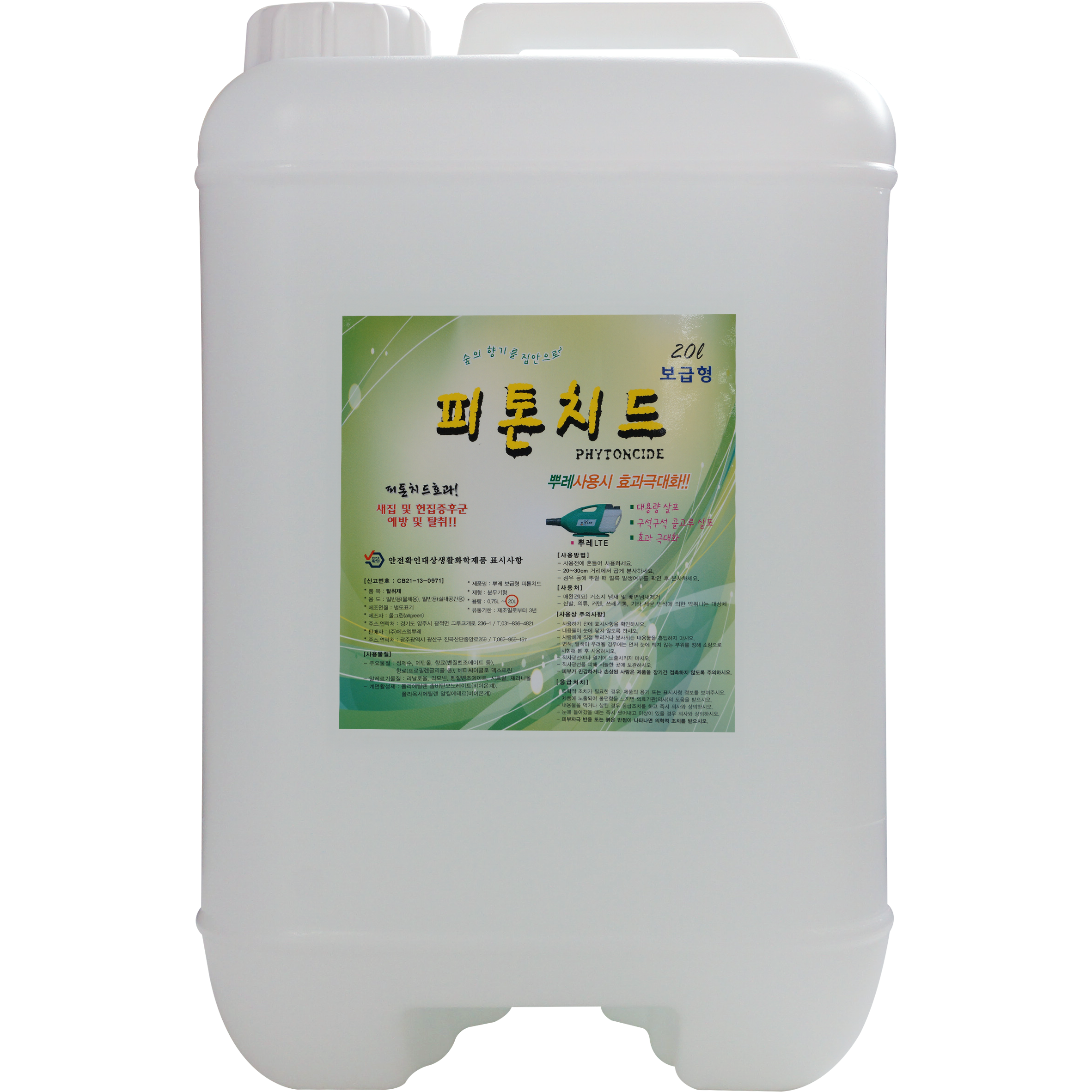 [에스엠뿌레] 피톤치드 20L 1통 새집증후군 69,240원