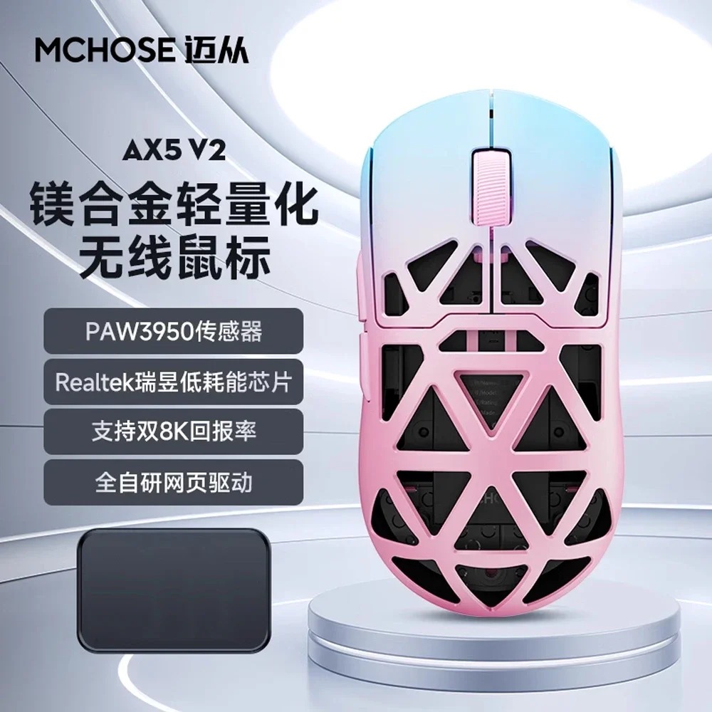 MCHOSE AX5 V2 마그네슘 합금 무선 경량 마우스 Bluetooth 3 모드 연결 PAW3950 30KDPI 140,200원