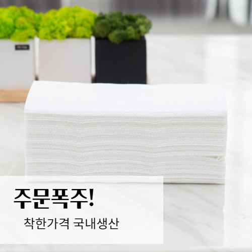 핸드타올 1800매 / 순수 100% 천연펄프 모닝듀 키친타올 어린이집핸드타올 업소용핸드타올 가정용핸드타올 대용량핸드타올 페이퍼타올 업소용페이퍼타올 뽑아쓰는 키친타월 티슈갤러리 26,800원