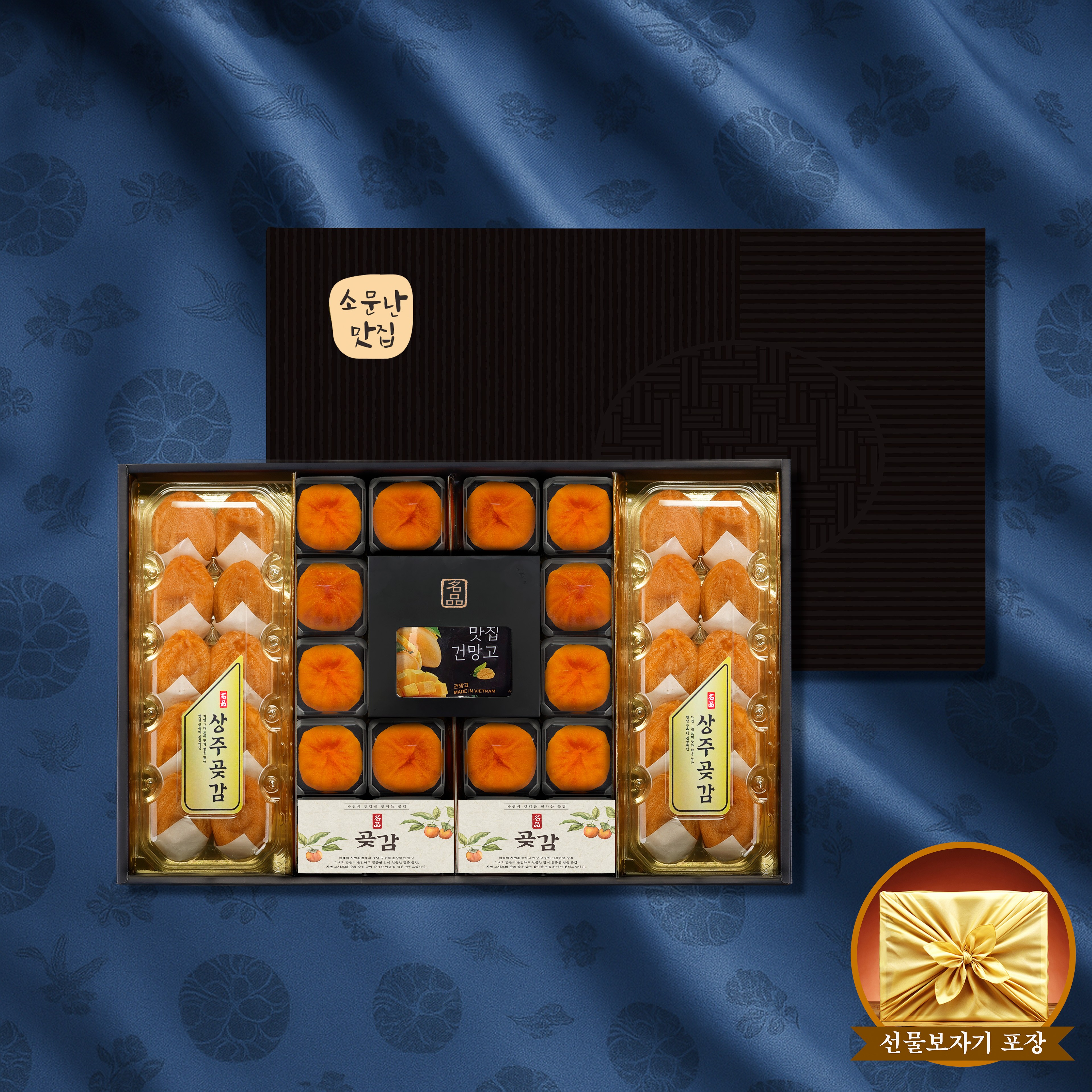 [지브로와] 상주곶감 특별한선물 4호 선물세트 [2kg내외대과32입] [망고말랭이 3봉 증정], 단품 99,000원