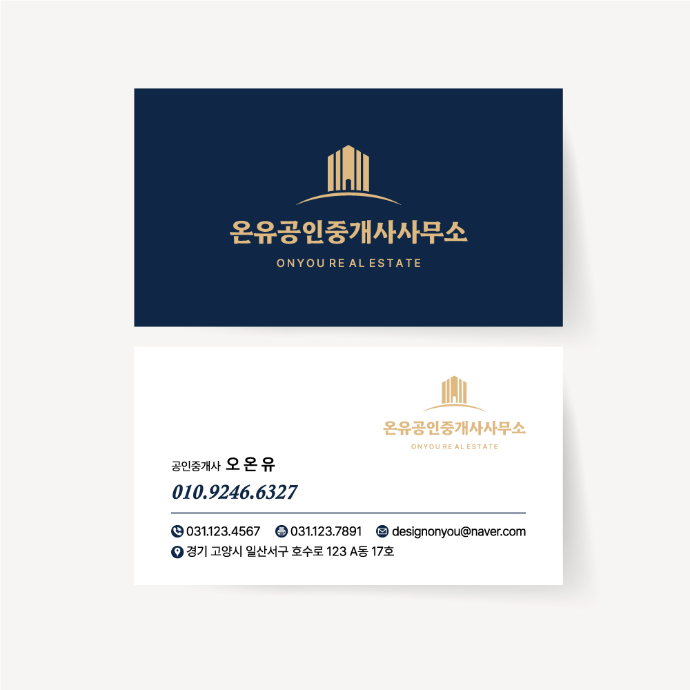 부동산 08 공인중개사 사무소 명함 제작 인쇄 감성 고급 로고 심플한 맞춤 디자인 25,000원