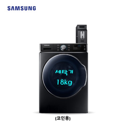 삼성 업소용 상업용 세탁기 WF18A9100KV / 18KG / 코인세탁기 3,300,000원