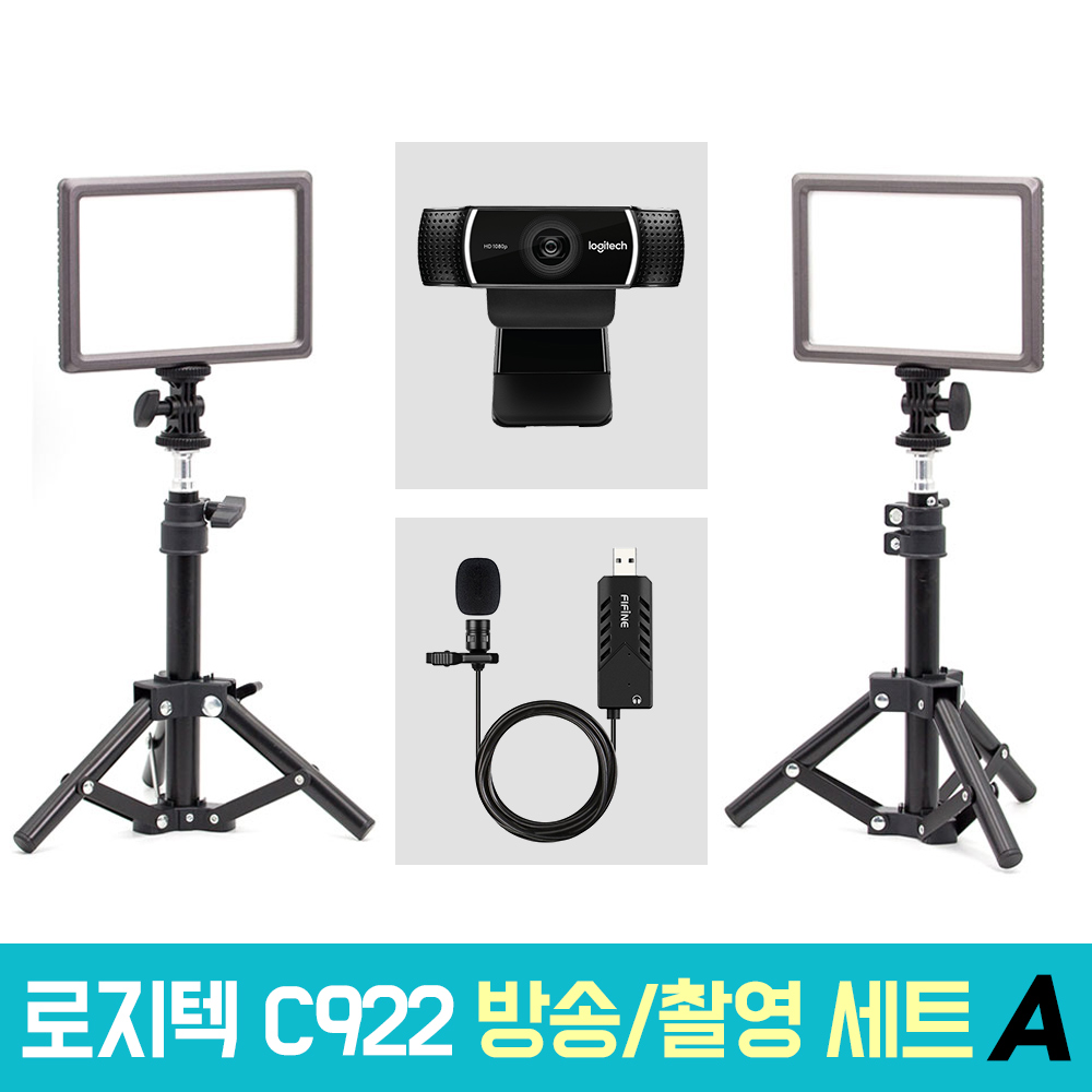 로지텍 C922 개인방송장비 세트 A 온라인 수업 강의 유튜브 게임방송 아프리카 BJ K053 룩스패드22H 299,000원