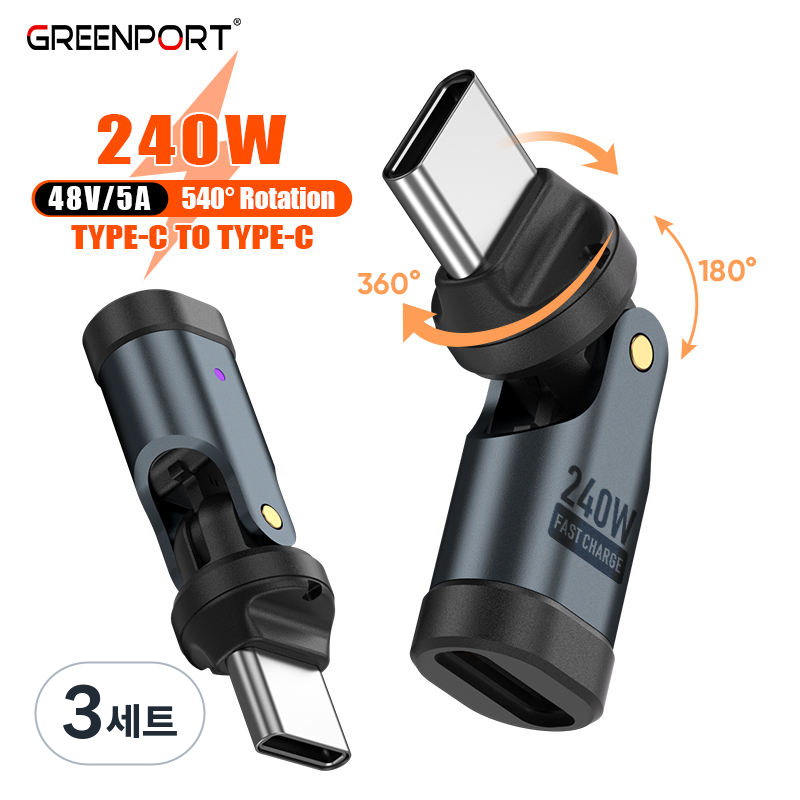2개입 540도 360도 회전 꼬임방지 초고속 240W 충전 젠더 줄꼬임방지 침대 책상 C타입 C핀 CtoC PD 게임기 태블릿 스마트폰 핸드폰 게임 케이블 연장 꺽임 포트 손상, 3세트, 매탈블랙(2개입) 34,900원