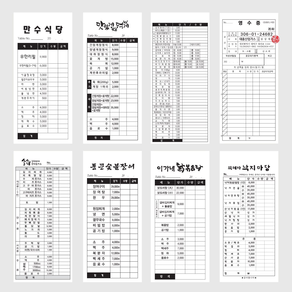 [주문제작] 식당 빌지 메뉴 100매 1권, 30권부터, 30권, 100매 49,000원