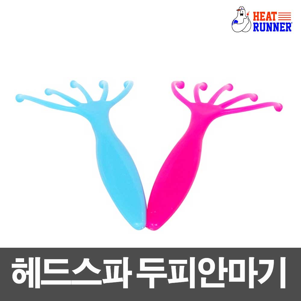 헤드스파 두피마사지기, 1개 2,500원