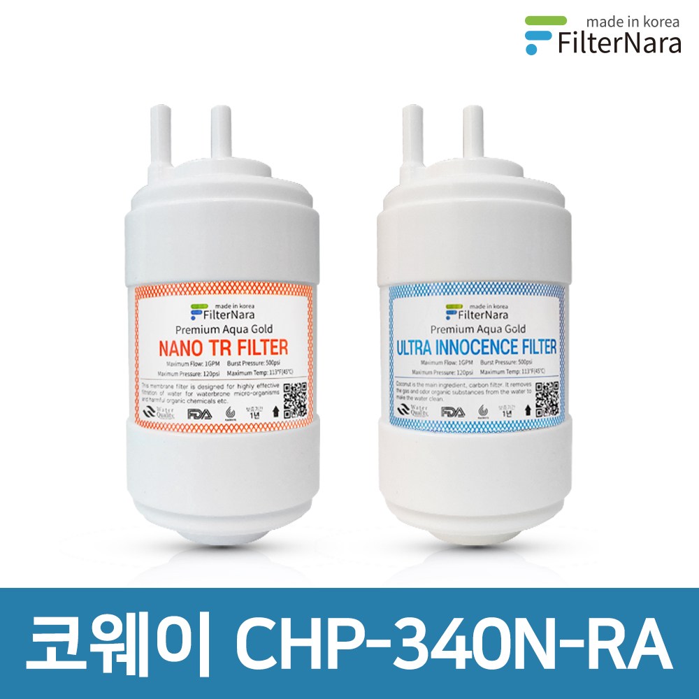 코웨이 CHP-340N-RA 전체 세트 고품질 정수기 필터 호환 필터나라 15,900원