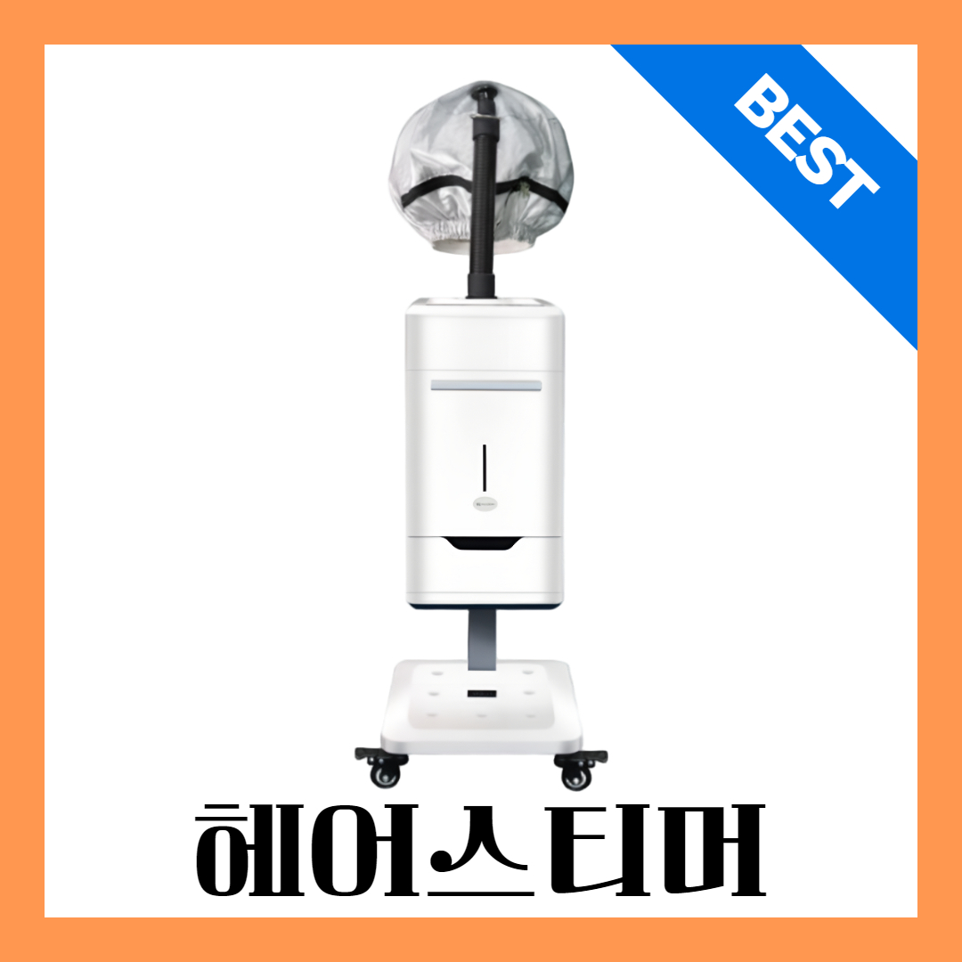 [글로우스팀] 미용실 헤어스티머 스탠드형 헤드스파 업소용 미스트기, 01 화이트 싱글헤드 스티머, 1개 199,300원