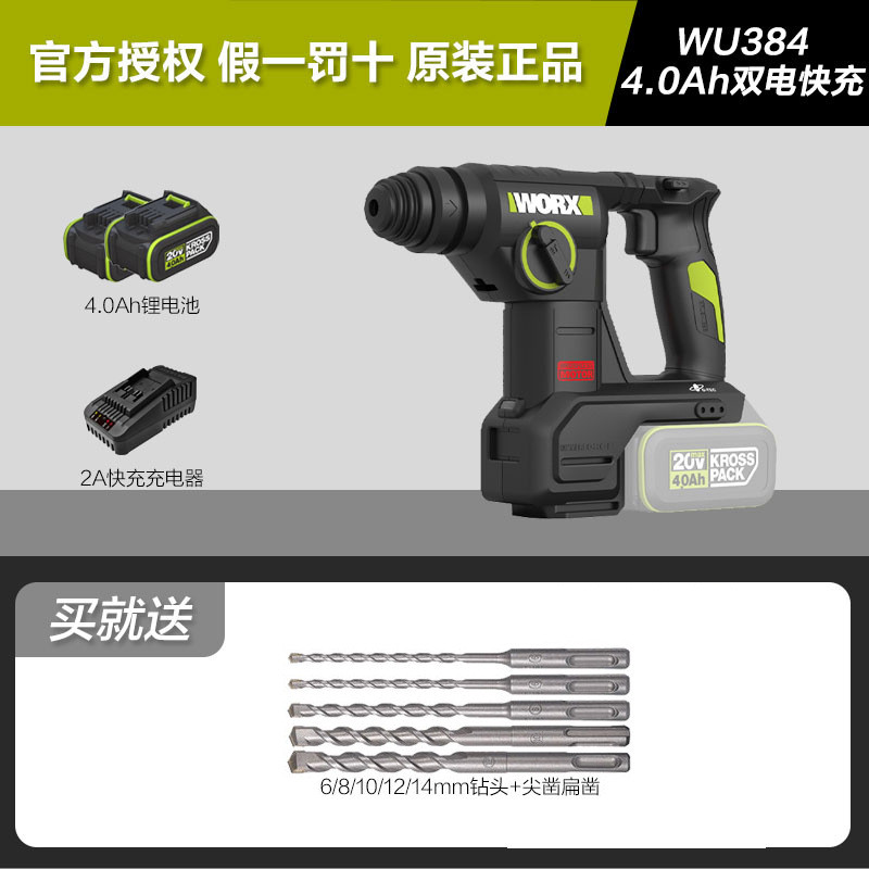 홍시로직 워크스 WU384 경량 전동 해머 20V 브러시리스 전동 해머 드릴 겸용, 1개 338,000원