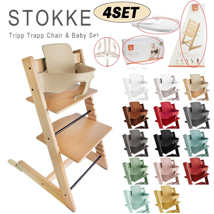 스토케 트립트랩 stokke tripp trapp 하이 체어  본체 + 베이비 세트 +하네스 4SET 아이 의자 680,000원