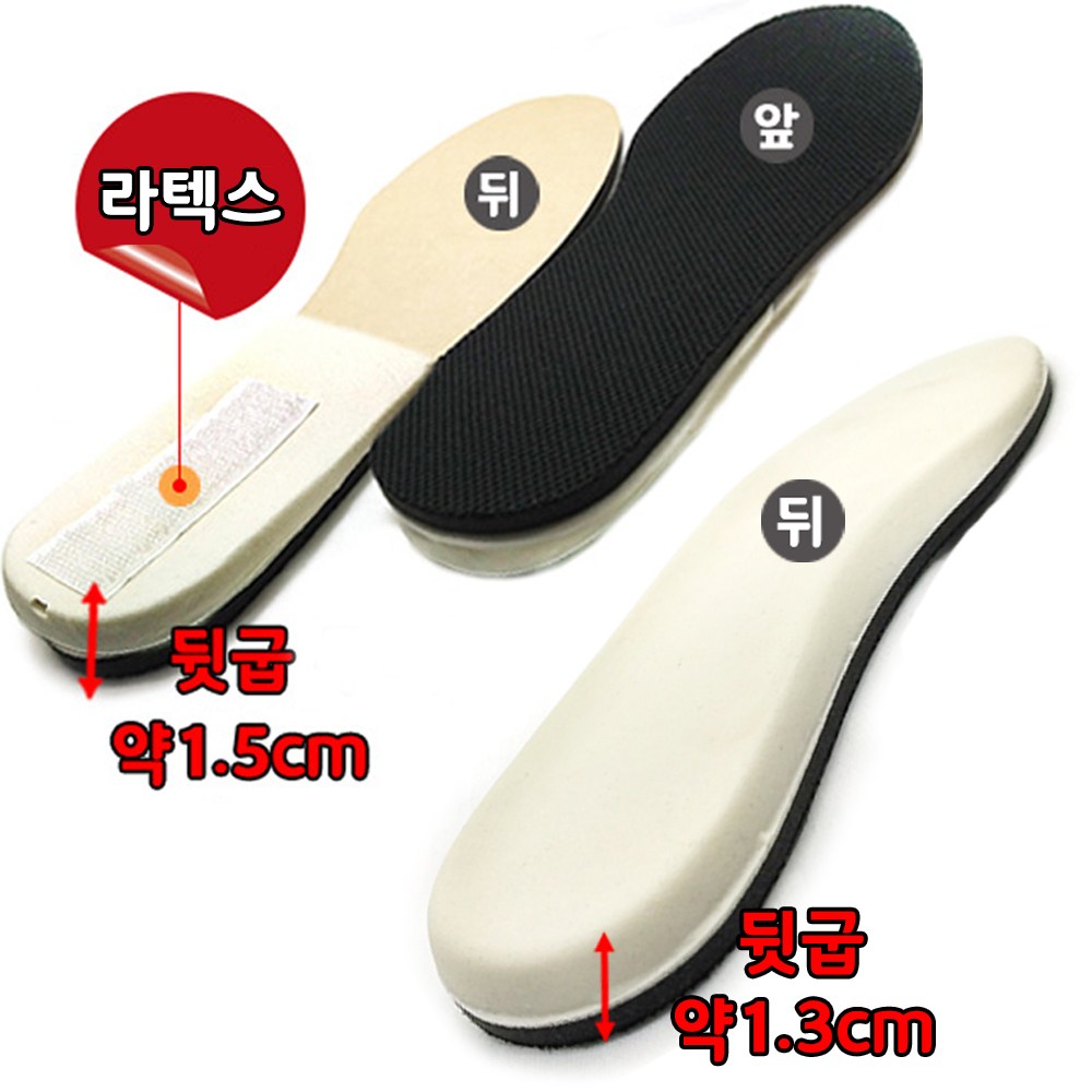 푹신한 발편한 깔창 슬리퍼 샌들 부착형 운동화 등산화 라텍스 남자 여자 9,800원