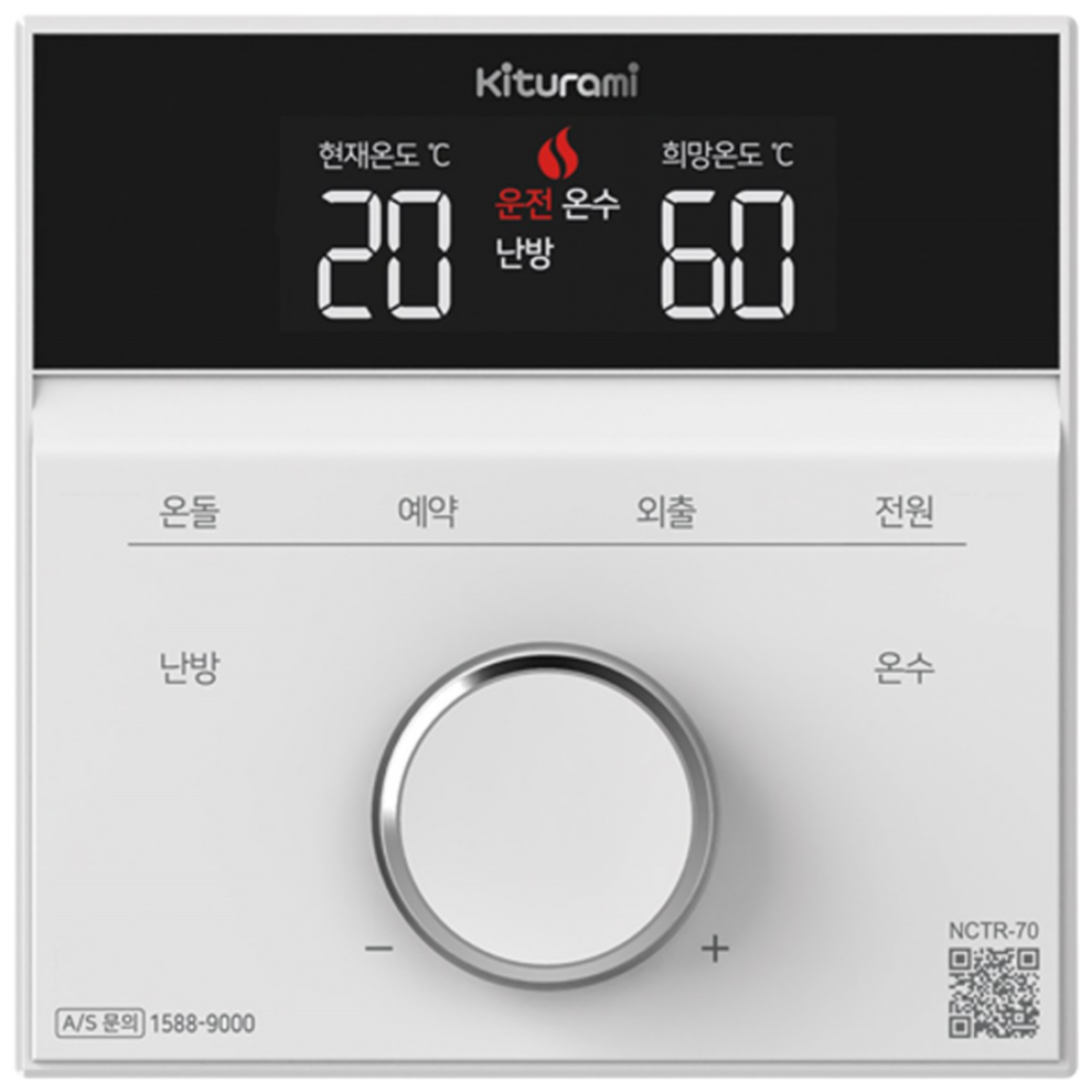 귀뚜라미 보일러 정품 실내온도조절기 컨트롤러 nctr 70 일반 온도조절기 호환 교체 24,900원