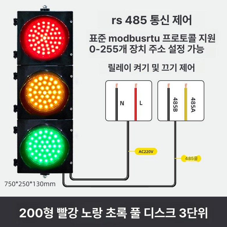 led 표시등 안전 경광등 작업장 신호등 램프 경고등 교통 지시등 도로표지 횡단보도 250,700원