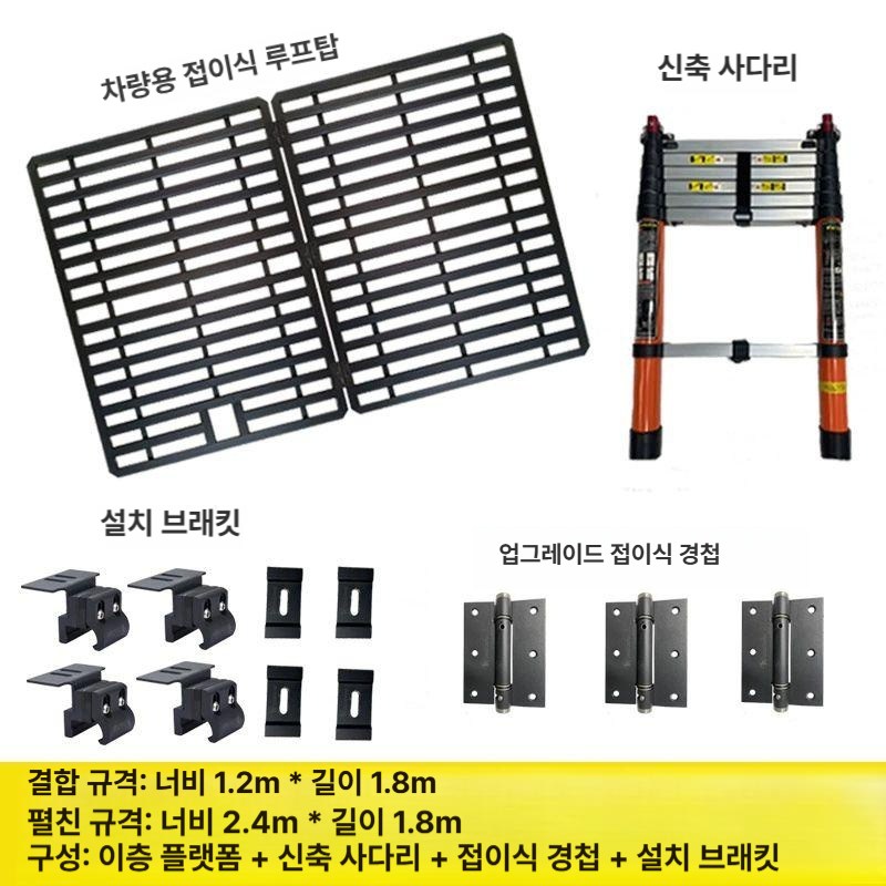 SUV 루프랙 확장 플랫폼 자동차 캠핑 용품 루프바스켓 루프캐리어 자동차루프 루프탑 1,326,200원