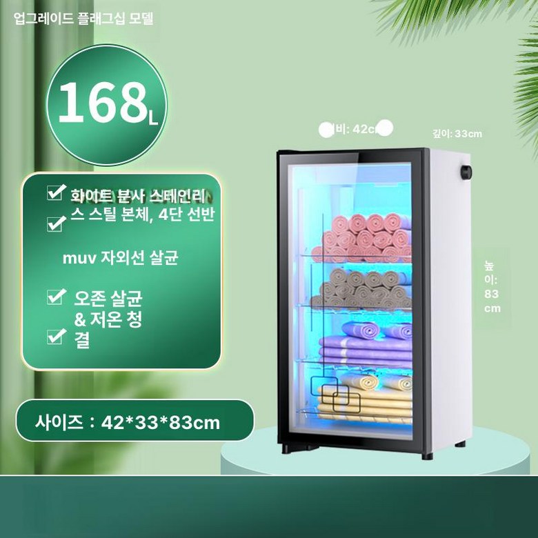 신발소독기 탈취기 신발 관리기 신발살균기 대용량 소독기 휴대용 신발관리기 탈취 건조 135,000원