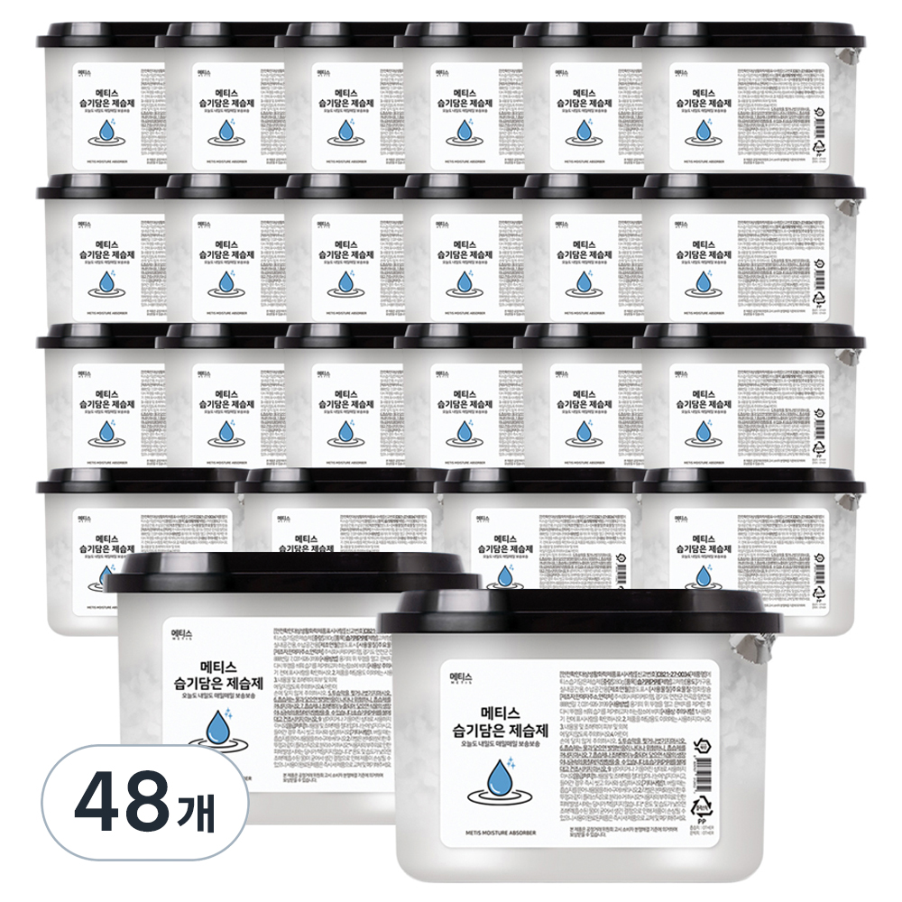 Metis 습기담은 제습제 용기형 35,800원