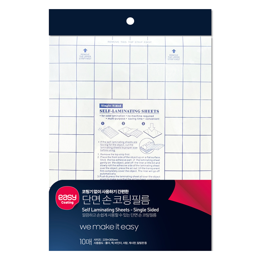 카피어랜드 이지코팅 단면 손코팅필름, 10개, A4 6,070원