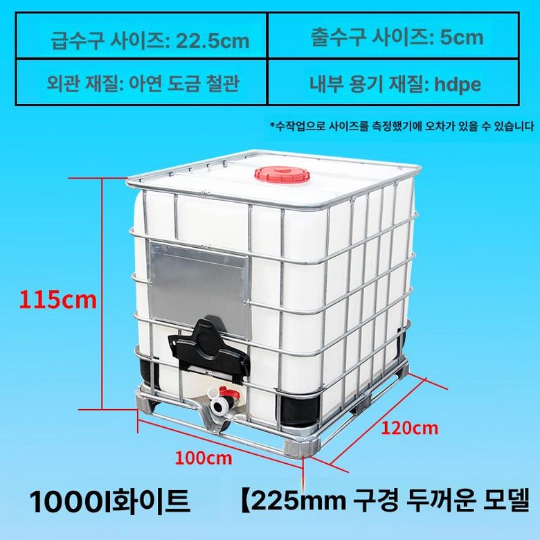 기름탱크 폐수통 대용량 농업용 말통 경유 기름 용기 201,600원